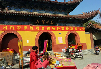 白衣律院第 2 张图片