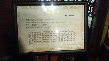 琴台钢琴博物馆第 33 张图片