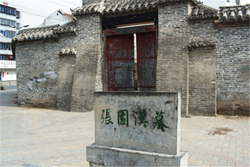 张园汉墓第 16 张图片