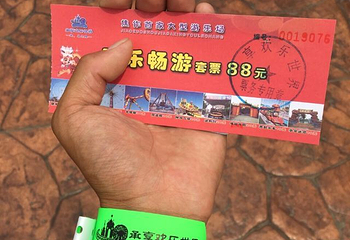 承享欢乐世界第 13 张图片