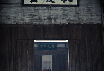 西递第 177 张图片