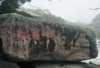 九鲤湖风景区第 27 张图片