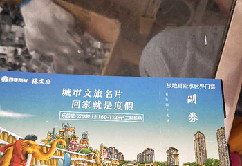 四季贵州极地冒险水世界第 61 张图片