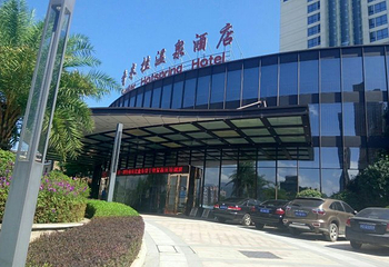 香米拉温泉第 22 张图片