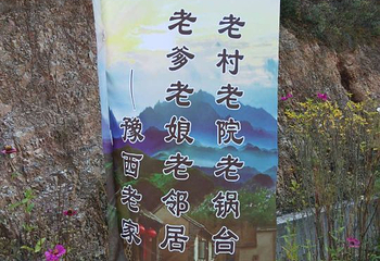 豫西大峡谷风景区第 102 张图片