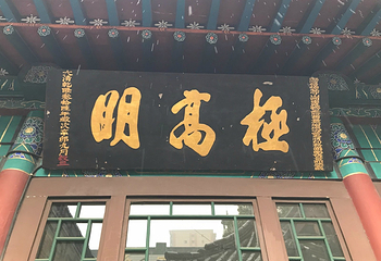 太原清真古寺第 5 张图片