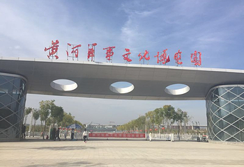 黄河军事文化博览园第 37 张图片