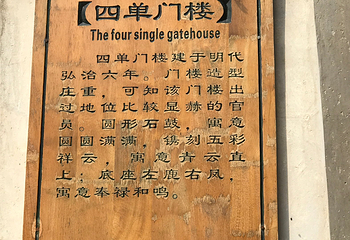 上甘棠村第 12 张图片
