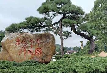 花明楼景区第 24 张图片