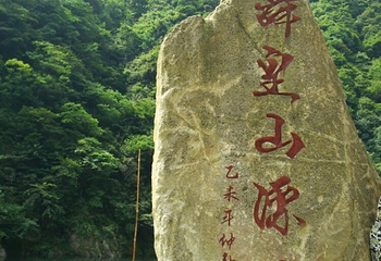 东安舜皇山国家森林公园第 27 张图片