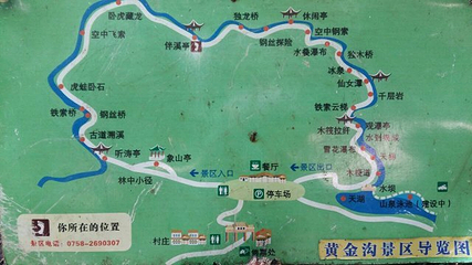 黄金沟森林旅游景区第 10 张图片