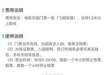 合肥融创电影世界第 11 张图片
