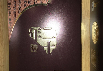 衡水老白干酿酒工业旅游第 4 张图片