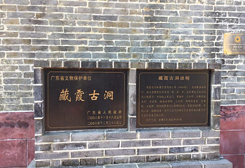 飞霞风景名胜区第 52 张图片