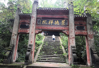 厦门园林植物园-中岩寺第 7 张图片