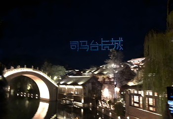 古北水镇第 283 张图片