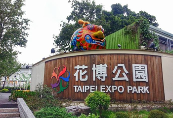 圆山公园第 16 张图片