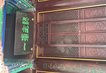 真教寺第 2 张图片