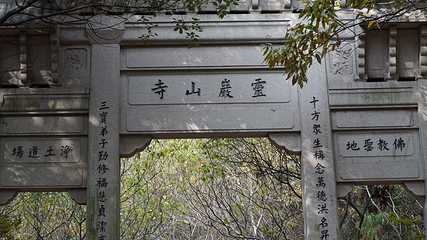 苏州灵岩山第 12 张图片