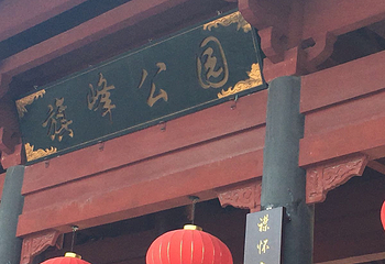 黄旗山城市公园第 16 张图片