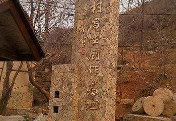青州旅游一票通第 3 张图片