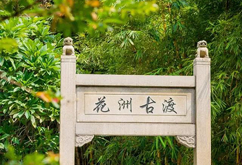 晓港公园第 24 张图片