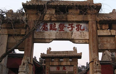 孔子登临处第 2 张图片