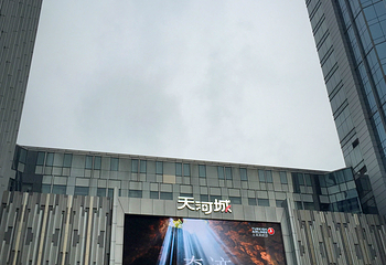 天河城第 9 张图片