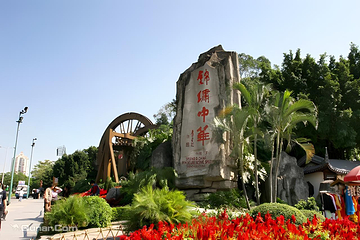 锦绣中华民俗村第 83 张图片
