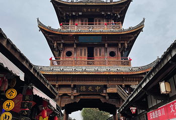 中天楼第 3 张图片