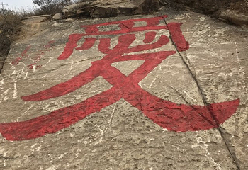 香山生态观光园第 14 张图片