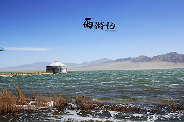 大苏干湖第 5 张图片
