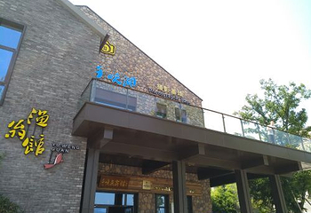 千峡湖生态旅游度假区第 69 张图片