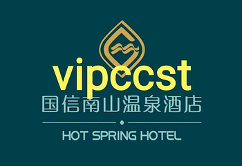 国信南山温泉第 75 张图片