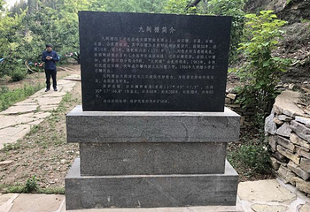 平邑九间棚旅游区第 20 张图片