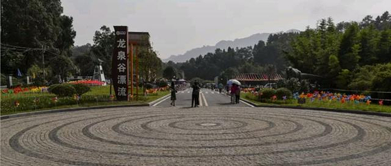 龙泉谷第 34 张图片