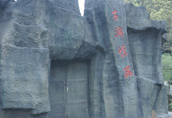 黄山天湖景区第 27 张图片