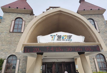 37度梦幻海水乐园第 16 张图片