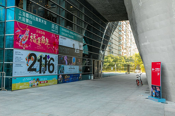 上海喜玛拉雅中心第 6 张图片
