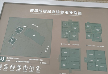 曹禺故居纪念馆第 16 张图片
