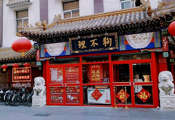 天津劝业场第 14 张图片