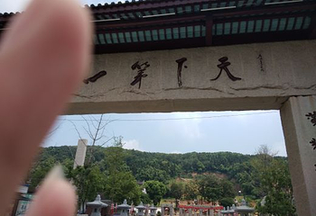 白龙观第 5 张图片