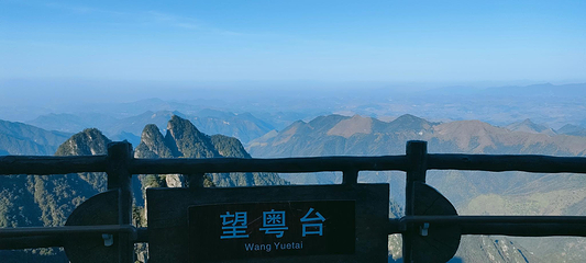 莽山五指峰景区第 42 张图片