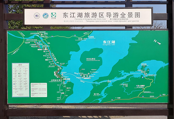 东江湖旅游区第 53 张图片