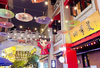 吉庆民俗街第 11 张图片