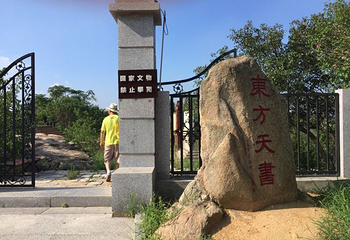 桃花涧第 34 张图片