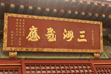勅建弘慈广济寺第 21 张图片