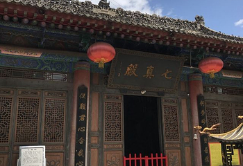 重阳宫第 16 张图片