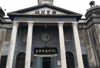 李宗仁史料馆第 9 张图片