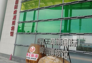 珠江英博国际啤酒博物馆第 27 张图片